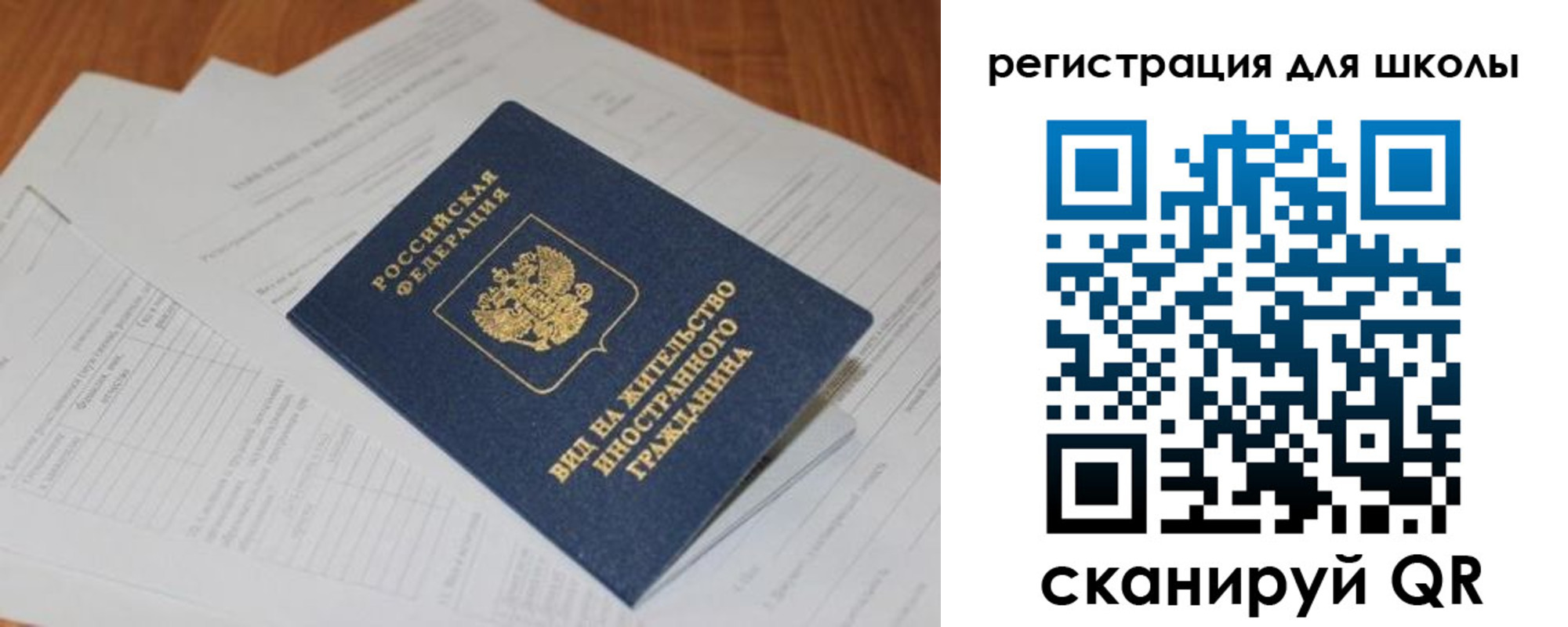 временная регистрация купить в Юрьевце