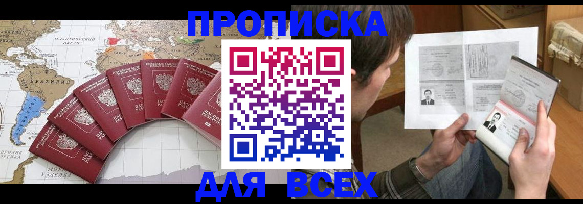 где прописаться в Юрьевце