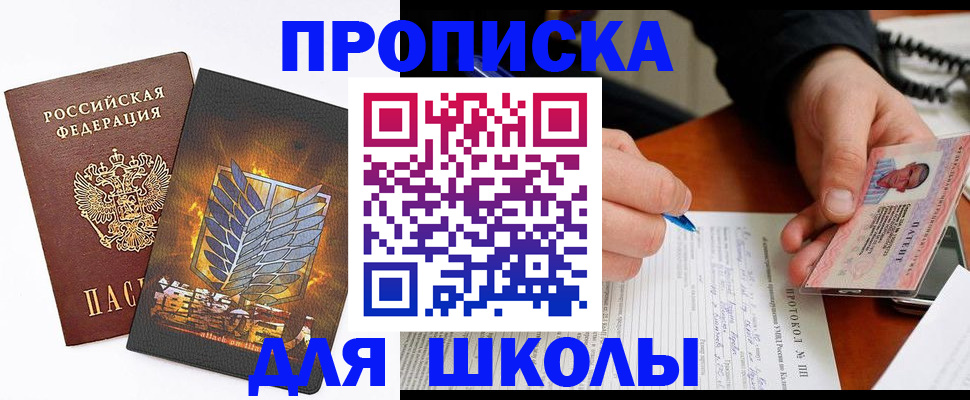 прописка поиск в Юрьевце