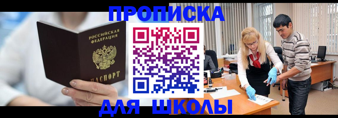 прописка гарантия в Юрьевце