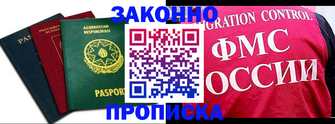 прописка в квартире в Юрьевце
